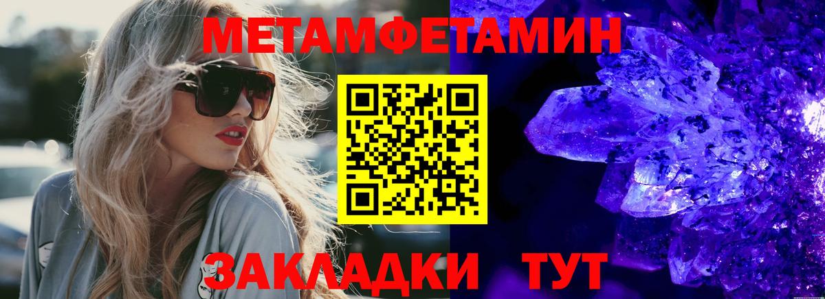 АМФ  АМФ Розовый  Вход с VPN  Амфетамин  Трёхгорный 