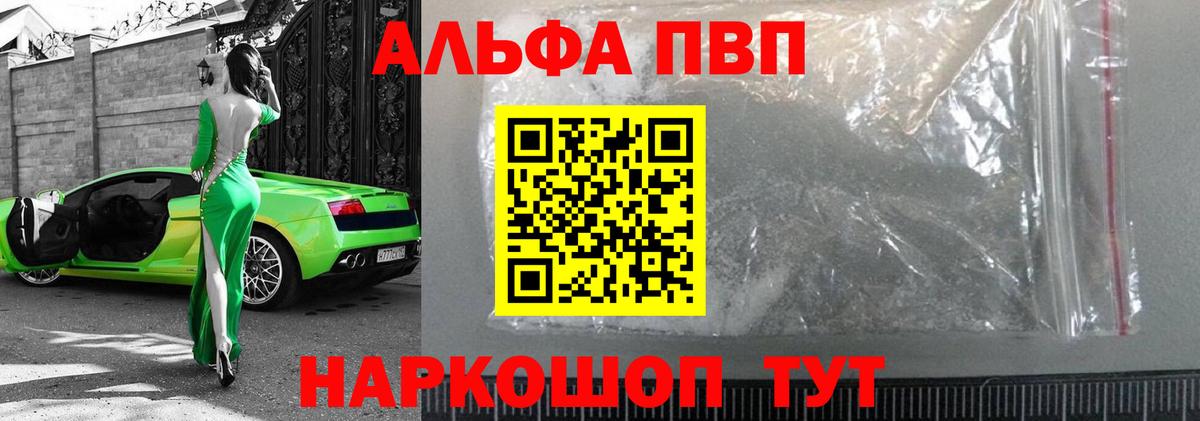Alpha PVP СК Трёхгорный