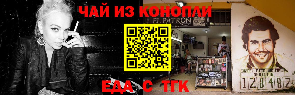 Canna-Cookies марихуана  Вход с VPN  Трёхгорный 