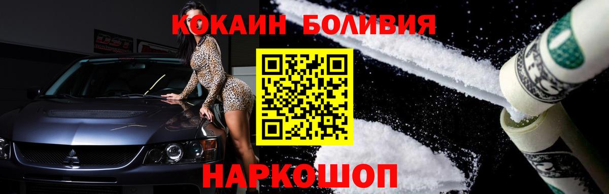 Кокаин Перу  Вход с VPN  КОКАИН 97%  Трёхгорный 