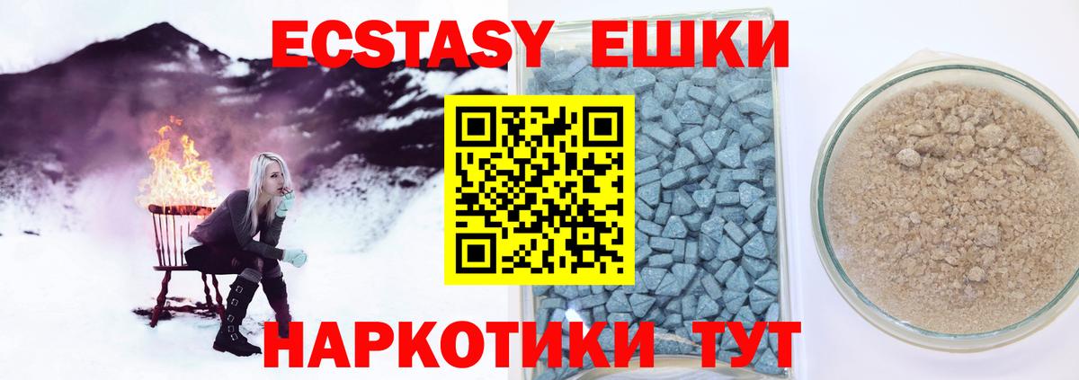 Экстази диски  Вход с VPN  Ecstasy  Трёхгорный 