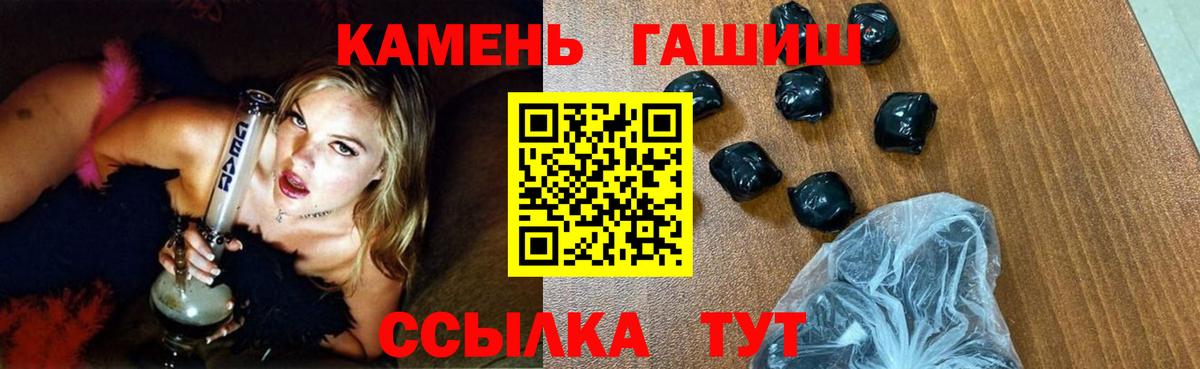 ГАШИШ ice o lator Трёхгорный