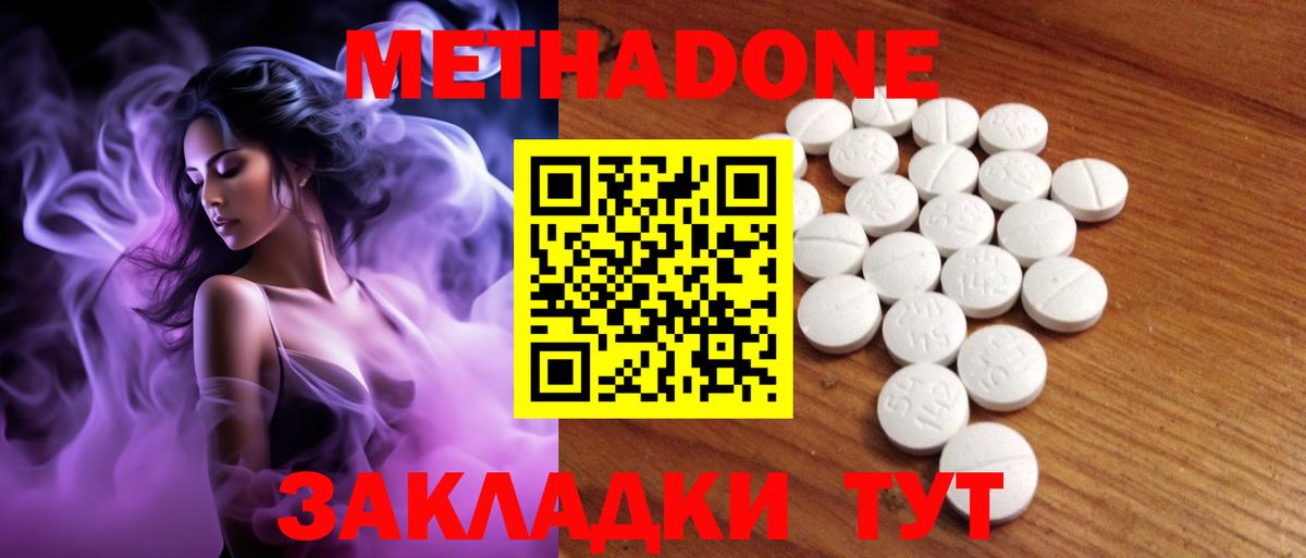 Трёхгорный  МЕТАДОН VHQ  Вход с VPN 