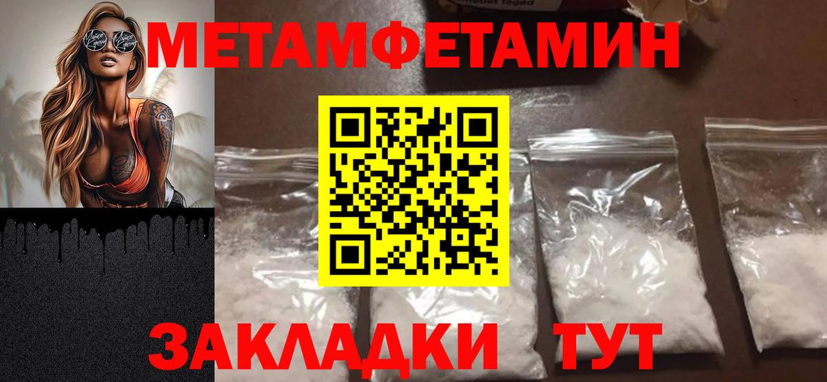 Трёхгорный  МЕТАМФЕТАМИН  Вход с VPN  Метамфетамин мет 